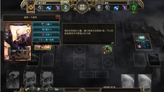 魔法门:冠军对决中文版截图2