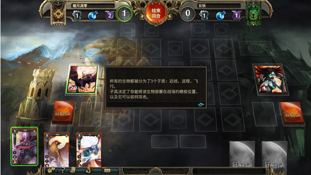 魔法门:冠军对决中文版截图3