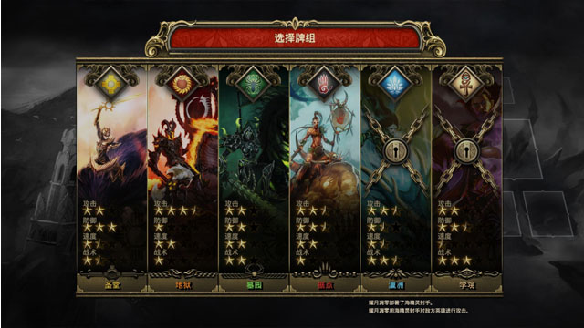魔法门:冠军对决中文版截图4