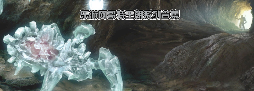 哥特王朝