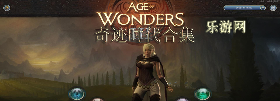 奇迹时代