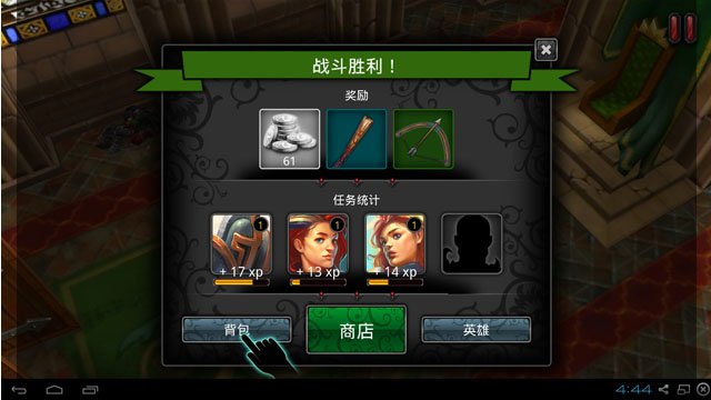 ����Ӣ�۴�2.0.3���԰��ͼ2