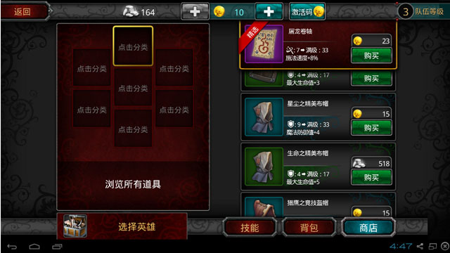 ����Ӣ�۴�2.0.3���԰��ͼ4