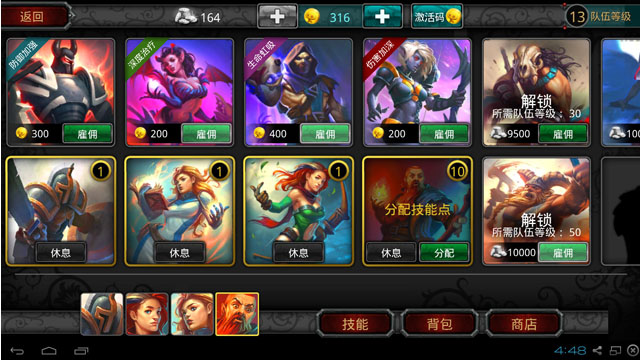 ����Ӣ�۴�2.0.3���԰��ͼ5