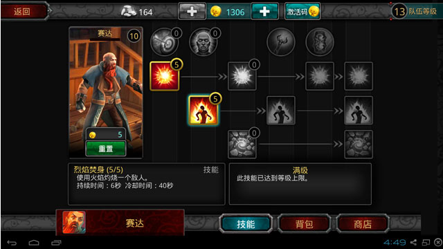 ����Ӣ�۴�2.0.3���԰��ͼ6
