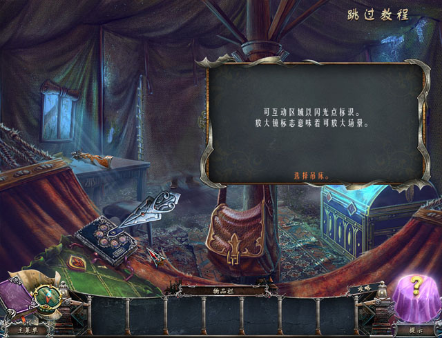 通向另一个世界:燃烧的梦中文版截图2