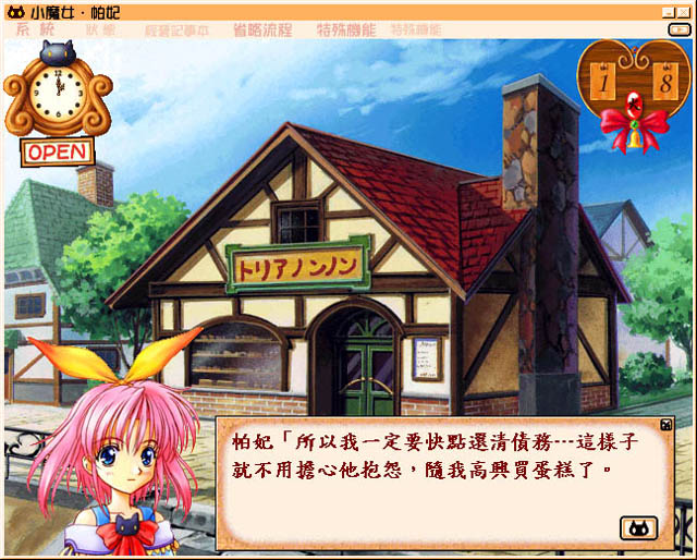 小魔女帕妃:黑猫招牌的魔法店截图2