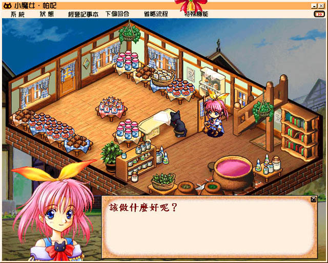 小魔女帕妃:黑猫招牌的魔法店截图0