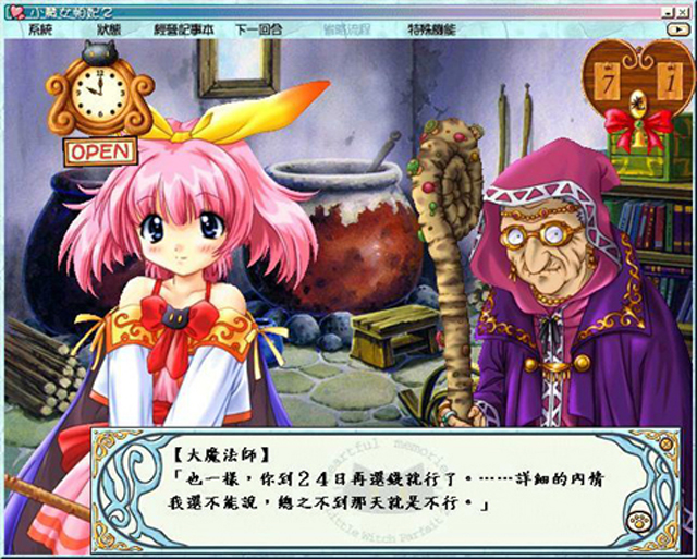 小魔女帕妃2截图2