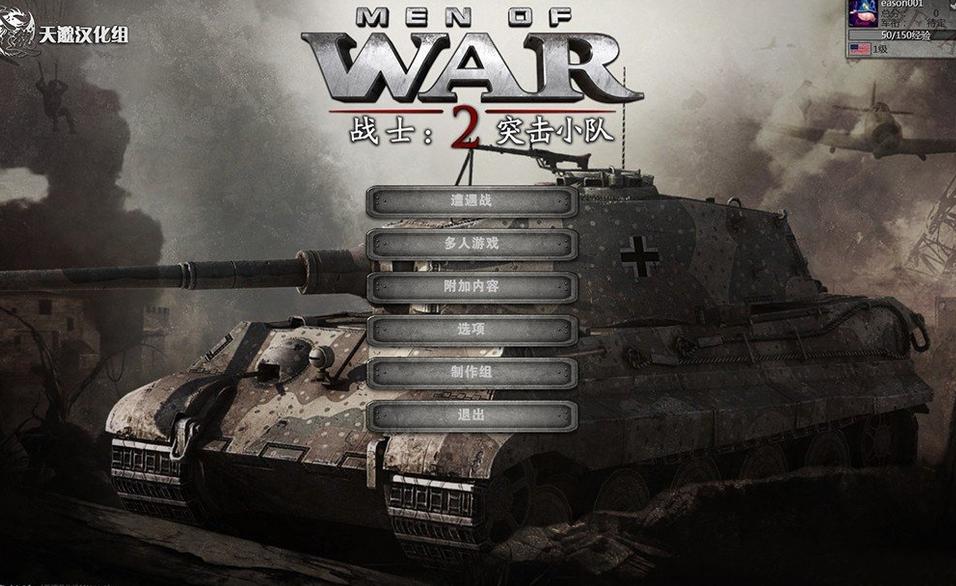 ��ս��֮�ˣ�ͻ��С��2���������� v1.0