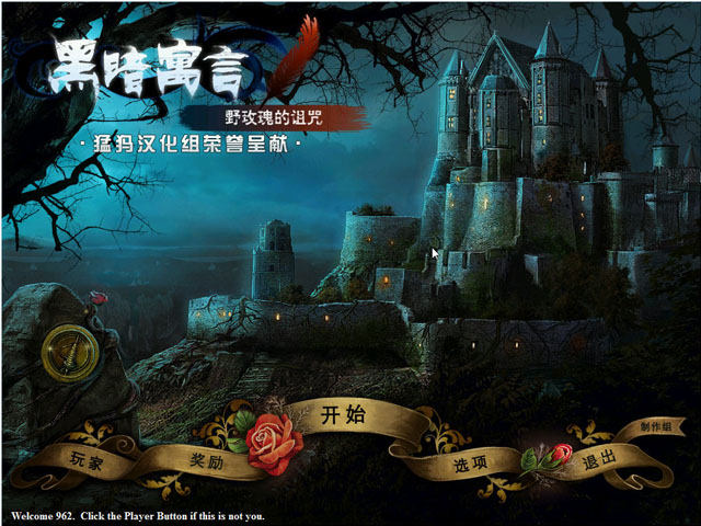 黑暗寓言:被诅咒的野玫瑰中文典藏版截图0