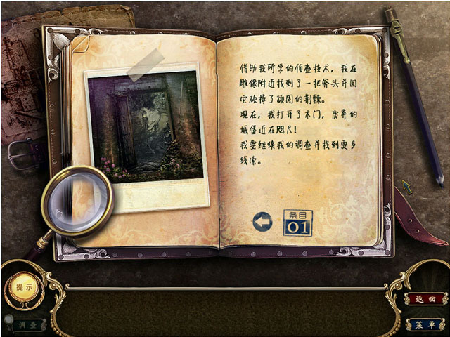 黑暗寓言:被诅咒的野玫瑰中文典藏版截图5