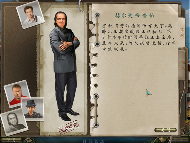 失踪帆船之谜中文版截图2