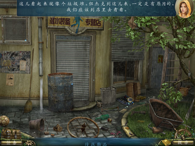 失踪帆船之谜中文版截图6