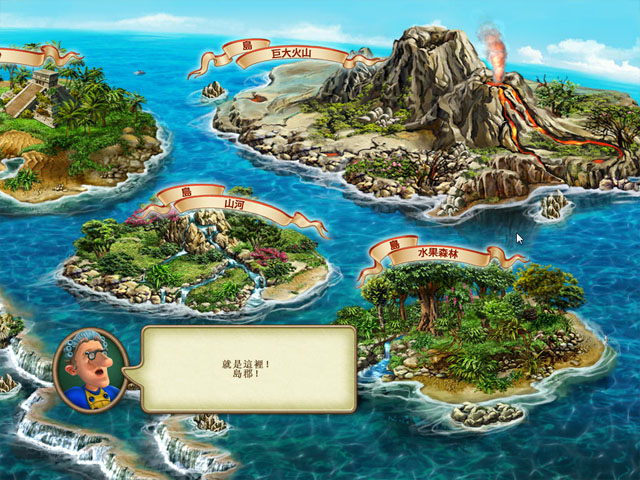 皇家特使中文版截图2