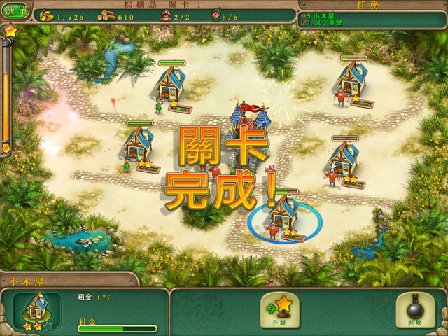 皇家特使中文版截图4