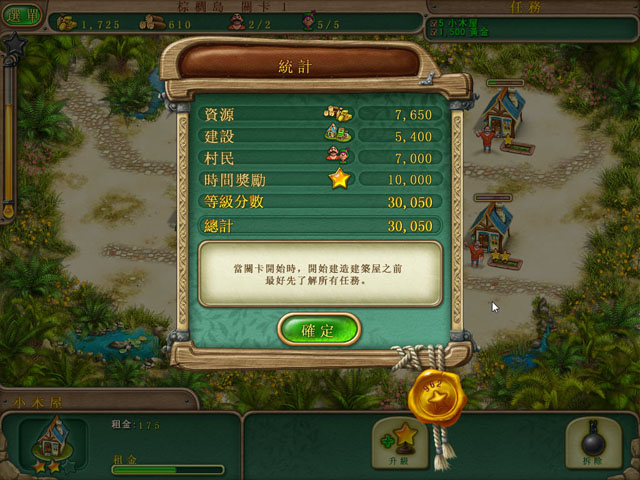 皇家特使中文版截图5