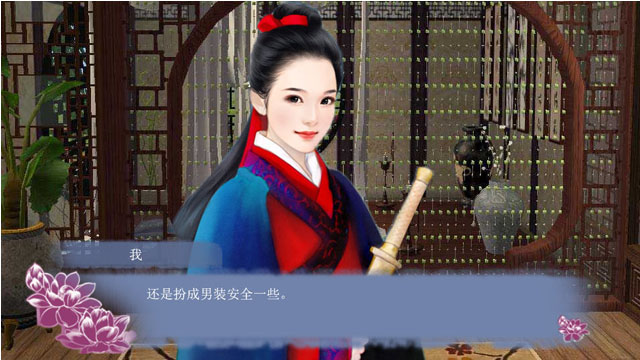 穿越之姻缘劫截图6