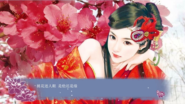 穿越之姻缘劫截图7