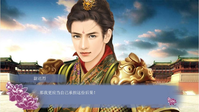 穿越之姻缘劫截图8