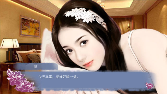穿越之姻缘劫截图3
