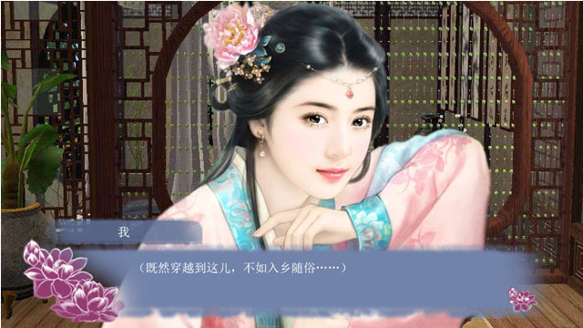 穿越之姻缘劫截图5