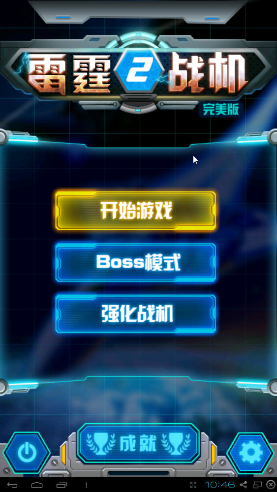 ����ս��2���԰��ͼ6