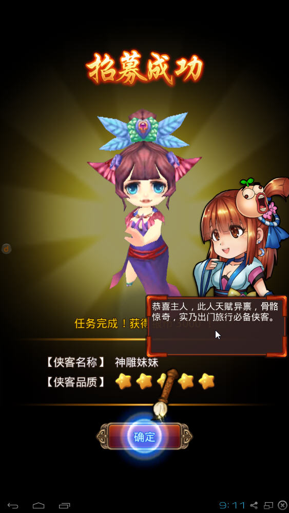 暴走武侠电脑版截图7