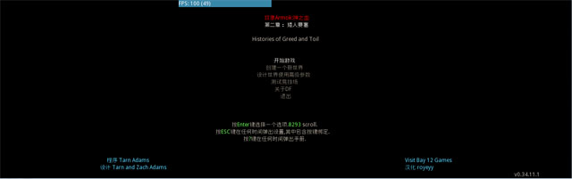 矮人要塞部分汉化版截图4