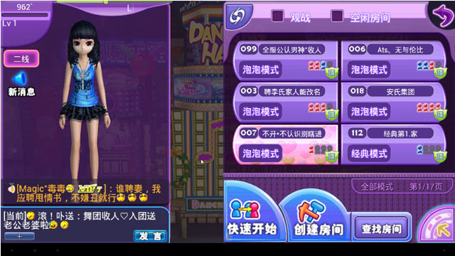����OL���԰�v1.2.1217��ͼ4