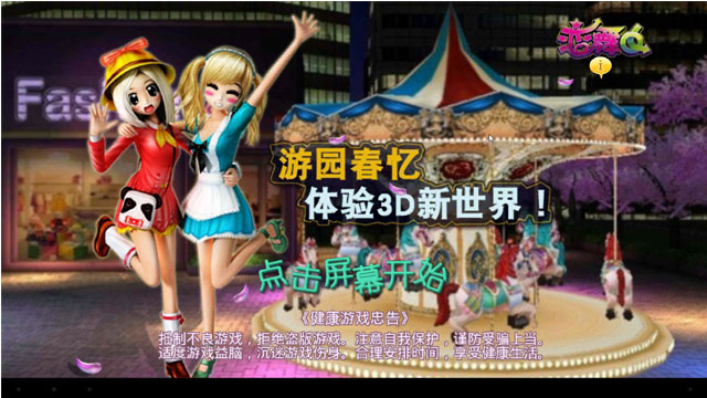 ����OL���԰�v1.2.1217��ͼ0