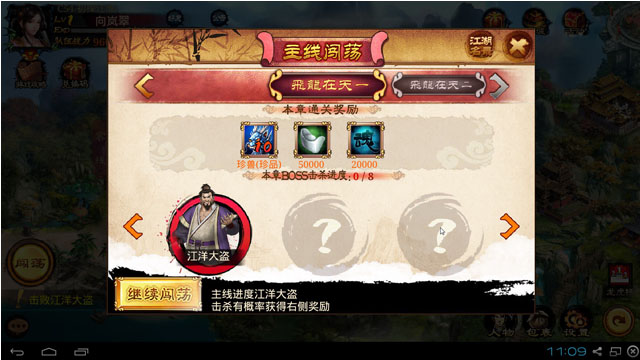һ����ʦ���԰�v1.5.6��ͼ2