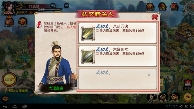 һ����ʦ���԰�v1.5.6��ͼ6