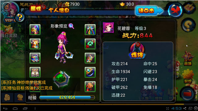 ������ħ¼���԰�v4.0��ͼ3