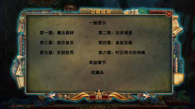 ����������:ħ���ʹ����ĵ�ذ��ͼ3