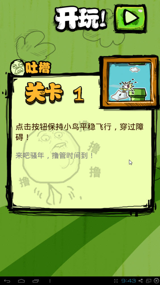 �����ֲд����˵��԰��ͼ2