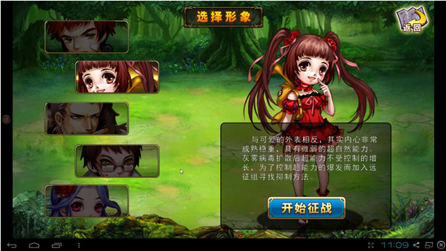 ����Ӣ�۵��԰��ͼ1