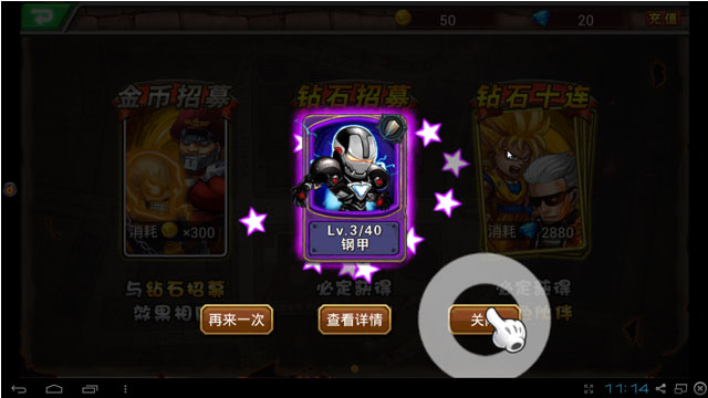 ����Ӣ�۵��԰��ͼ4