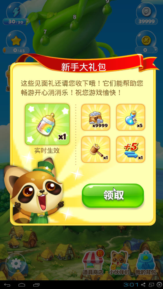 ���������ֵ��԰��ͼ1