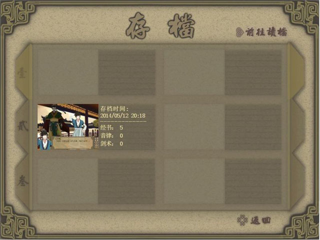学而截图3