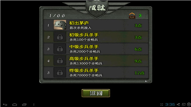 �ڴ���ս���԰��ͼ6