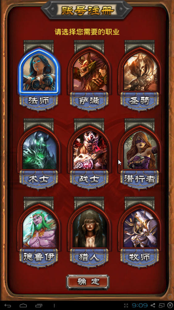 炉石世界电脑版截图0
