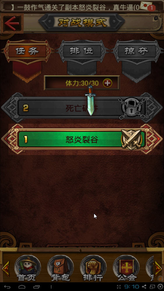 炉石世界电脑版截图1