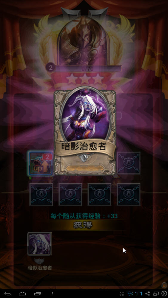 炉石世界电脑版截图2