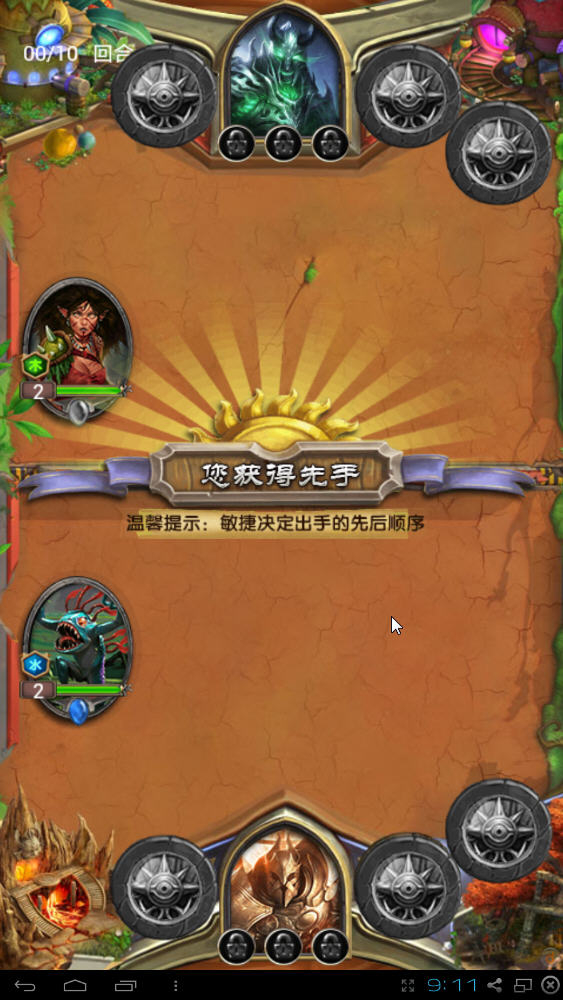 炉石世界电脑版截图3