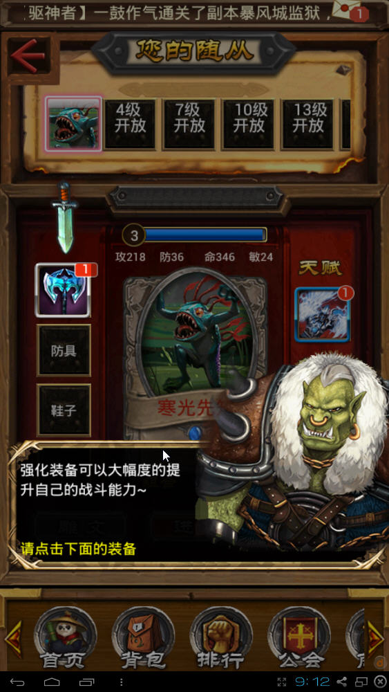 炉石世界电脑版截图4