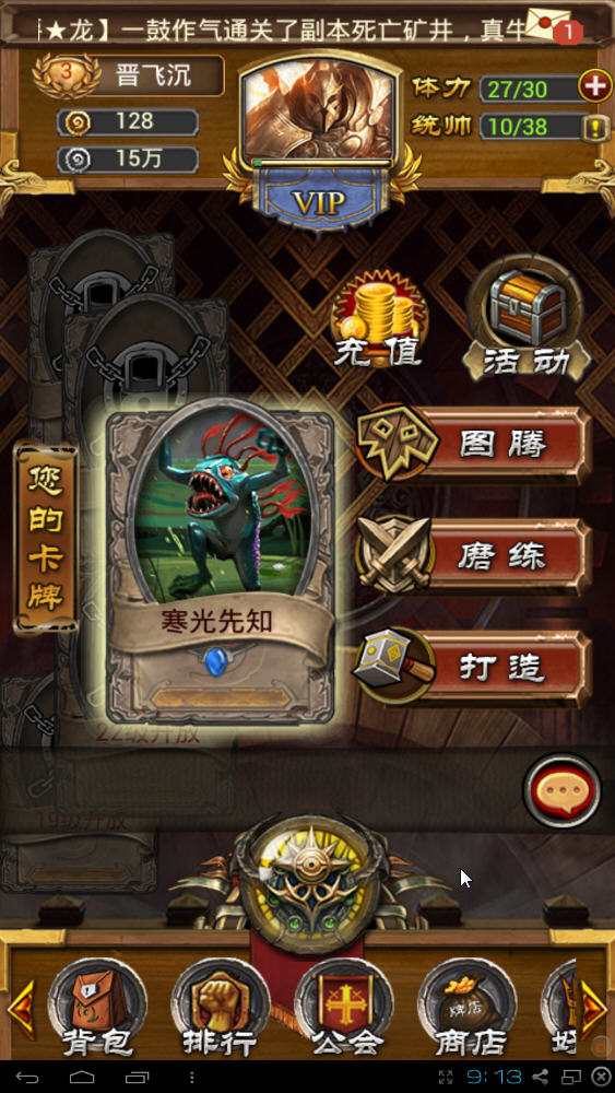 炉石世界电脑版截图6
