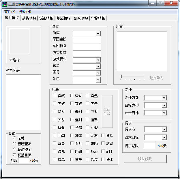 ����־9�浵�޸���