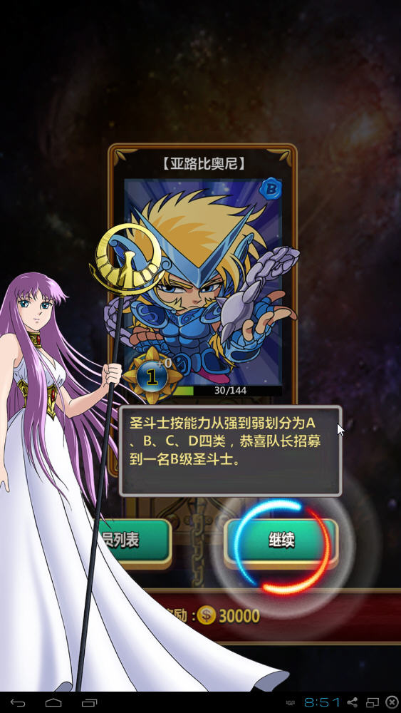 �ƽ�ʥ��ʿ���԰��ͼ5