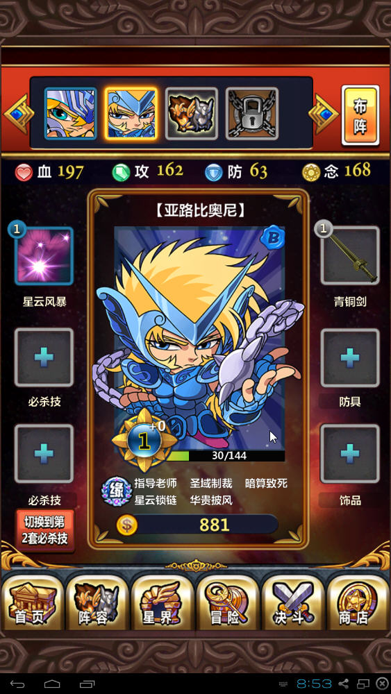 �ƽ�ʥ��ʿ���԰��ͼ7